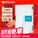 可复美重组胶原蛋白敷料械字号5片/盒 激光术后创面愈合 椭圆型HCDO2421