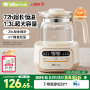 小熊（Bear）恒温水壶 恒温壶婴儿 温奶调奶器冲奶烧水壶热水壶TNQ-N12D2 1.3L