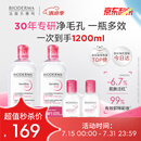 贝德玛舒妍粉水卸妆水洁肤液净毛孔卸防晒净毛孔1200ml