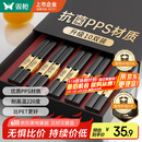 双枪厨房好物抗菌金福合金筷子家用无漆无蜡pps筷餐具套装10双