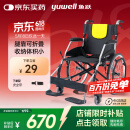 鱼跃(yuwell)轮椅车H053C铝合金折背折叠轻便老年残疾人代步车手动