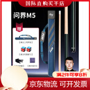 皮尔力台球杆静远VK分体大头皮尔力LV中式黑8鲲鹏追分16彩桌球杆 【高】绿色问界M5骑士杆包