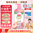 立白白桃APG洗洁精1kg A类果蔬奶瓶洗洁剂洗碗液洗涤灵高效去油除味  
