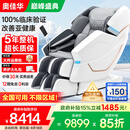 奥佳华（OGAWA）家电国家补贴按摩椅2025十大品牌家用太空舱全身按摩沙发多功能椅子4D机芯送七夕礼物7608TEN+3.0 皓月灰【店长力荐】
