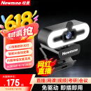 纽曼（Newmine）4K美颜直播高清电脑摄像头带麦克风台式机笔记本USB外置免驱动视频通话远程会议NM13