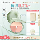 彩棠（TIMAGE）争青流玉三色腮红盘胭脂03杏俏修容高光提亮定妆生日礼物送女友