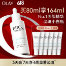 玉兰油（OLAY）第3代淡斑小白瓶80ml烟酰胺精华液祛痘印美白面部精华生日礼物