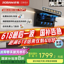 老板（Robam）小黑翼D1P顶侧双吸超薄抽吸油烟机26风量变频大吸力以旧换新国家补贴20%（新老混发）可配燃气灶