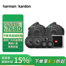 哈曼卡顿（Harman/Kardon）汽车音响改装适用于奔驰A级C级GLC/GLB等【奔驰FIT系列8喇叭】