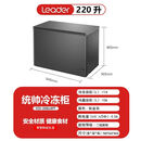 统帅冰箱家用双重抑菌FCD-220LLKPT 卧式双温区冰柜冷冻冷藏商用冰柜 钛金灰