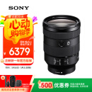 索尼（SONY）【国家补贴仅浙江可用】FE 24-105mm F4 全画幅标准变焦微单相机G镜头 E卡口(SEL24105G)