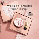 圣罗兰（YSL）粉气垫B10限定版 遮瑕持久滋润化妆品七夕情人节礼物生日礼物