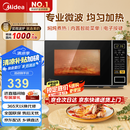 美的（Midea）微波炉家用小型20升转盘加热 智能菜单 一键解冻 杀菌电子除味 薄膜按键（M1-L213C）