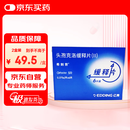 【原研药】希刻劳 头孢克洛缓释片(Ⅱ) 0.375g*6片/盒