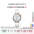 华为HUAWEI WATCH GT 5 国家补贴15% 珍珠白41mm华为智能手表情绪健康助手玄玑感知系统运动涂鸦
