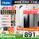 海尔（Haier）【星光JM6PRO】16升燃气热水器天然气节能省气增压水伺服恒温 【国家补贴立减15%】静音低水压启动