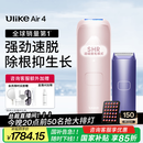 Ulike Air4【2025全新升级】蓝宝石冰点脱毛仪女士刮毛刀剃毛器私处美容仪男士送礼生日礼物送女友 【京东快递】Air4星黛粉+电动刮刀