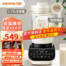 九阳 破壁机家用免滤豆浆机全自动1.75L大容量低音降噪多功能榨汁料理机Y921-E