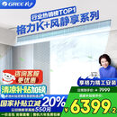 格力（GREE）中央空调 风管机一拖一 K+风静享3匹家用 1级能效FJR7.2Pd/Cb4Nh-N1（一价全包）国家补贴