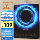 九阳（Joyoung）电磁炉2200W大功率家用触控按键耐用面板十档火力纤薄定时电磁灶火锅炉C21S-C2130【国家补贴】