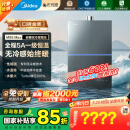 美的（Midea）【无冷感M9SMax】16升燃气热水器天然气一级恒温静音增压国家补贴立减15%以旧换新JSQ30-M9S Max