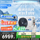 美的（Midea）3匹 酷省电 超一级能效家用中央空调风管机一拖一【行业领先APF4.62】KFR-75T2W/B3-KS(1)国家补贴