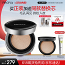 珀莱雅（PROYA）恒耀雾瘾气垫N1.5中性偏白油皮遮瑕气垫粉底液 14g