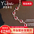 伊芭天然鸽血红红宝石手链18K金彩宝手链现货长度15.5-18cm