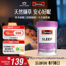 Swisse斯维诗 睡眠片 缬草片不含褪黑素退黑素 舒压放松情绪100片/瓶