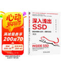 深入浅出SSD：固态存储核心技术、原理与实战 第2版
