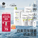 babycare婴儿洗衣液 无酒精宝宝专用儿童酵素去污清洁剂（3.3L组合装）