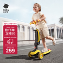 babycare儿童滑板车1-3-6岁滑滑车男女童可坐可骑滑溜溜车-洛克黄