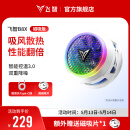 飞智B8X磁吸手机散热器 半导体吸风散热智能控温超低噪音 游戏直播降温神器适用于一加苹果ipadIQOO