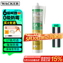 瓦克（WACKER）CA防霉玻璃胶净味美容胶防水马桶收边密封胶厨卫专用硅胶瓷白色