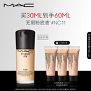 M.A.C【油皮的神】魅可全新升级无瑕粉底液遮瑕#NC11 效期至26/10