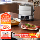 东菱（Donlim）电蒸锅炖蒸煮一体多功能锅双层大容量不锈钢陶瓷汽锅鸡高温速蒸预约保温DL-1005