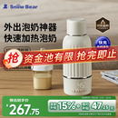 小白熊SnowBear无线便携恒温杯婴儿水壶保温儿童外出泡奶电热杯带快充500mL 5076