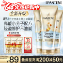 潘婷3分钟奇迹护发素轻盈版小苍兰修护180ml*3自营轻盈修护护发清爽版