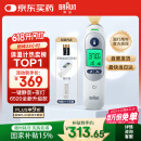 博朗（BRAUN）红外耳温计IRT6525耳温枪电子体温计宝宝婴儿体温枪医用测温度计