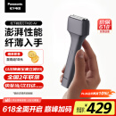 松下（Panasonic）电动剃须刀便携款 磁悬浮剃须刀Air纤薄往复式电动刮胡刀Type-c 父亲节礼物送男士TM20灰色