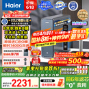 海尔（Haier）鲜活水promax小红花净水器家用RO反渗透厨下式瞬时1400G大流速直饮机8年进口膜母婴直饮国家补贴