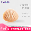 雪伦（SWELL） 雪伦SWELL 硅胶义乳 假乳房假胸假乳 散热透气 TS义乳 肤色无膜 TS10