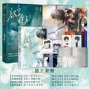 【赠双人书签+铭牌2+手环+学生证2+海报+收藏卡+双人书签】 欲言难止（全两册）麦香鸡呢 著 现代青春校园暗恋纯爱酸涩小说实体书 青春文学 言情小说