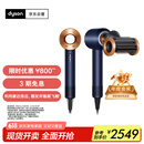戴森（DYSON）HD15 高速吹风机 Dyson Supersonic 电吹风 负离子 进口家用   HD15 藏青铜色 经典款
