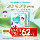 帮宝适【夏天超薄透气】清新帮透氧Pro婴儿拉拉裤XL62片 尿不湿