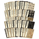 【任选49种】中华经典碑帖彩色放大本 中华书局 中华经典碑帖彩色放大本套装97册