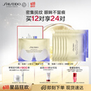 资生堂（SHISEIDO）悦薇智感紧塑焕白眼膜12对 提拉紧致淡化细纹 生日礼物送女友