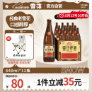 雪花啤酒【50万+人已购】经典沈阳老雪 640ml*12瓶 醇厚高度数 婚宴