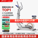 麦瑞克（MERACH）椭圆机家用智能椭圆仪太空漫步踏步健身运动器材凌波L3 MR-E33W3