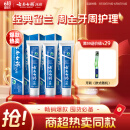 云南白药牙膏经典系列套装 清新口气护龈改善牙龈问题留兰香型180*3家庭装